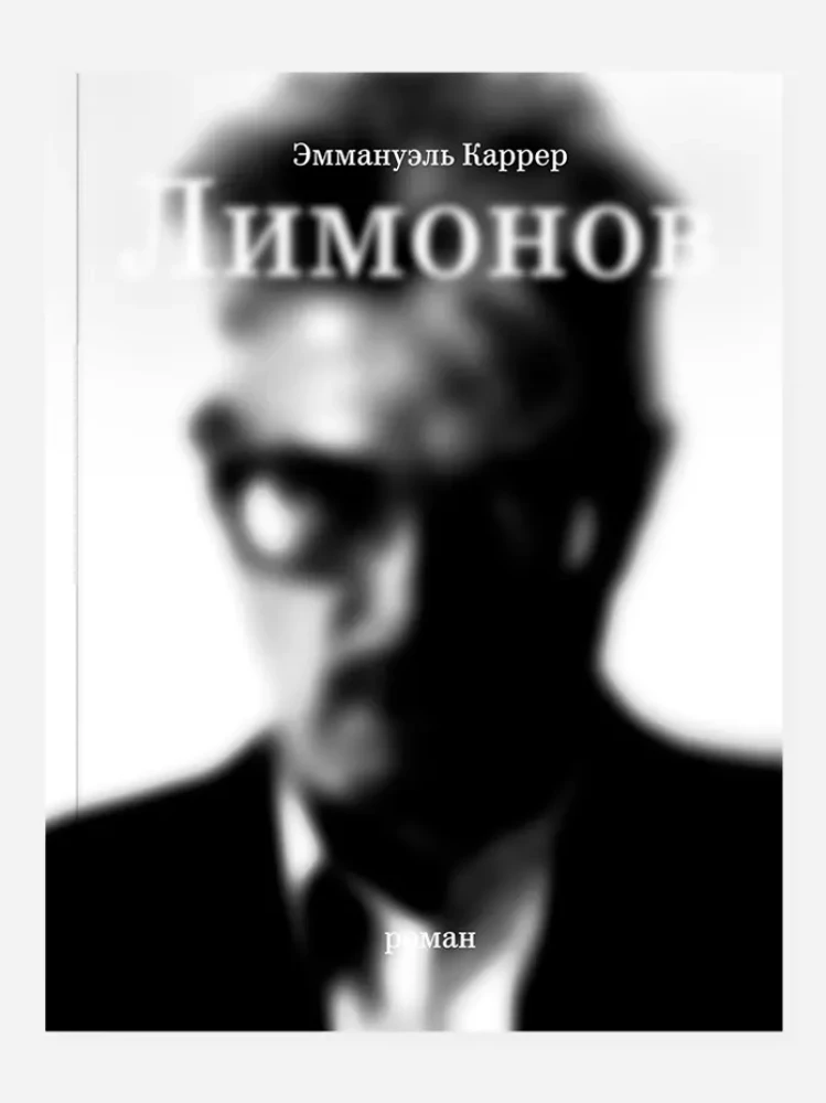 Limonovs