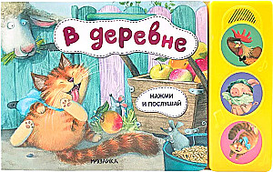 Nospied un klausies. Ciematā