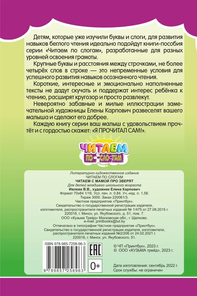 Lasām ar mammu par zvēriem