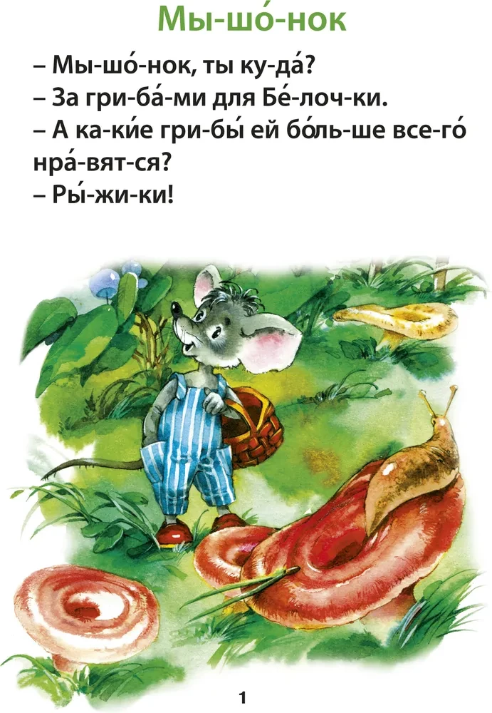 Lasām ar mammu par zvēriem