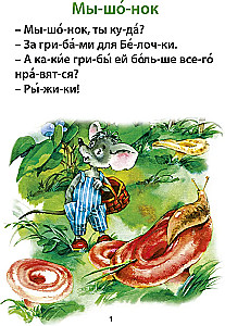 Lasām ar mammu par zvēriem