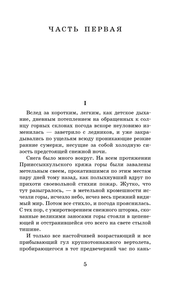 Плаха