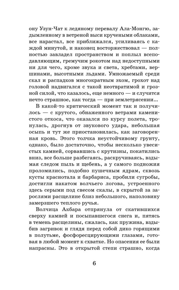 Плаха