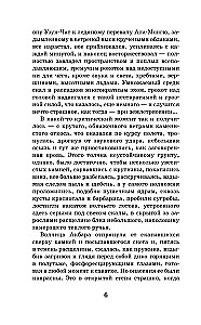 Плаха