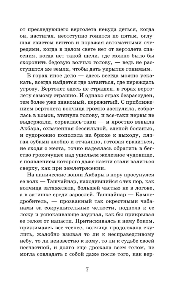 Плаха