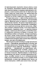 Плаха