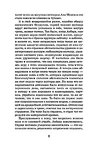 Плаха