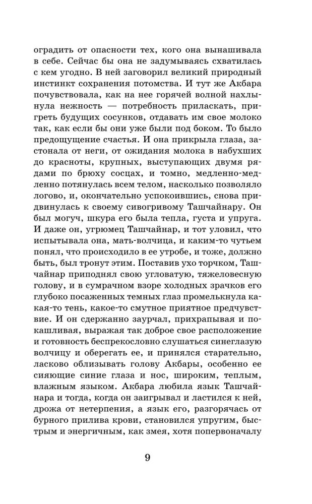 Плаха