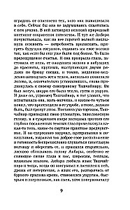 Плаха