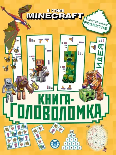 Minecraft stilā. 1000 un 1 mīkla