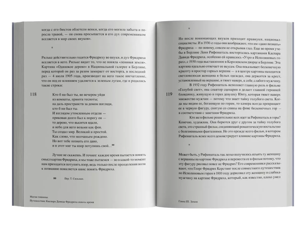 Klusuma burvība. Kaspāra Davida Fridriha ceļojums cauri laikam