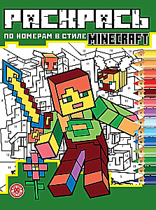 Krāso pēc numuriem - Minecraft stilā