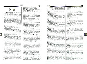 Современный англо-русский, русско-английский словарь