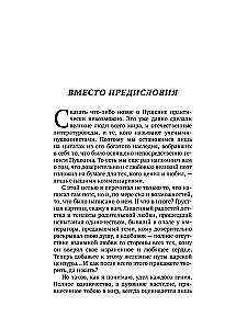 100 un 1 citāts. A.S. Puškins