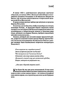 100 un 1 citāts. A.S. Puškins