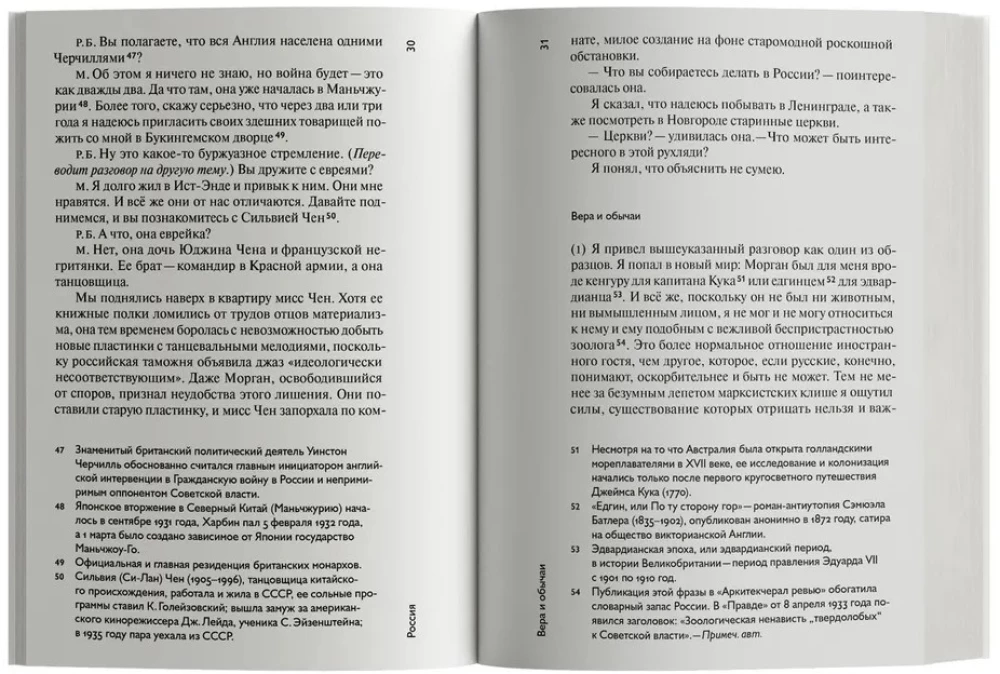 Vispirms Krievija, pēc tam Tibeta