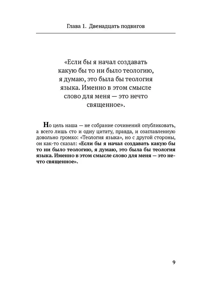 100 un 1 citāta. I.A.Brodskis