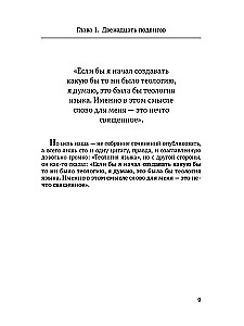 100 un 1 citāta. I.A.Brodskis