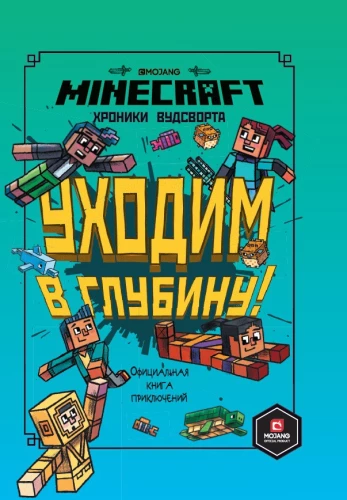 Minecraft Hronikas Vudsporta: Dodamies dziļumā. 3. daļa