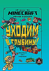 Minecraft Hronikas Vudsporta: Dodamies dziļumā. 3. daļa