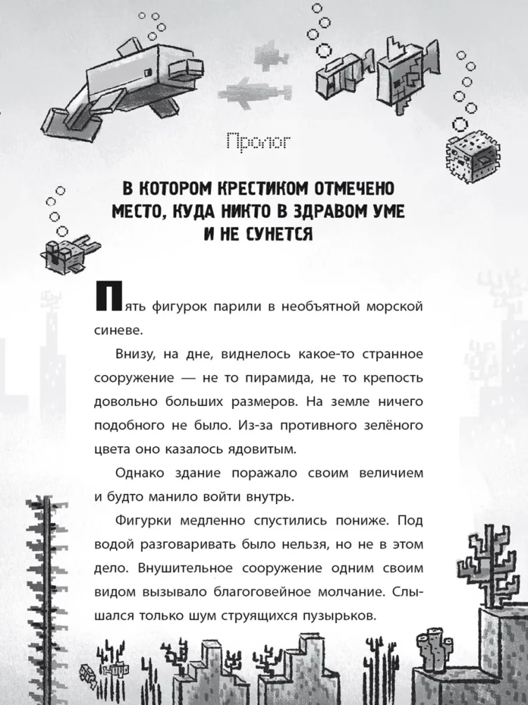 Minecraft Hronikas Vudsporta: Dodamies dziļumā. 3. daļa