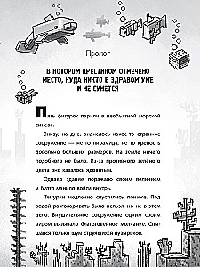 Minecraft Hronikas Vudsporta: Dodamies dziļumā. 3. daļa