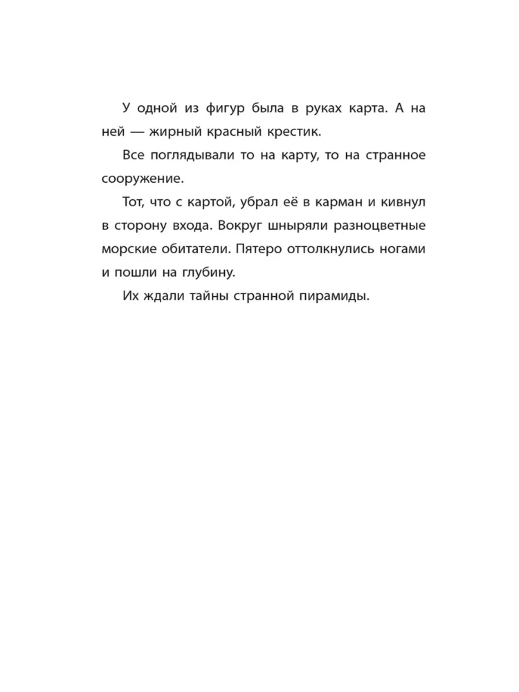 Minecraft Hronikas Vudsporta: Dodamies dziļumā. 3. daļa