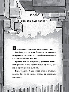 Minecraftera Hronikas Vudsvortā: Noslēpumainais viesis. 4. daļa