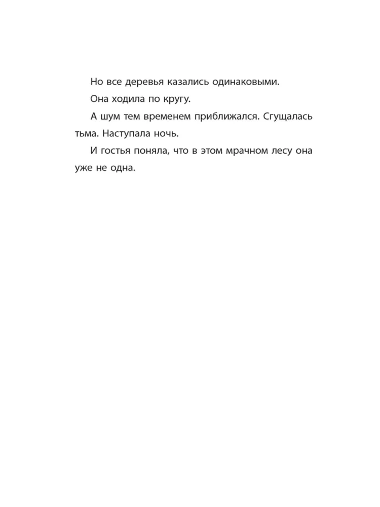 Minecraftera Hronikas Vudsvortā: Noslēpumainais viesis. 4. daļa