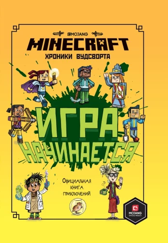 Hronikas Vudsporta: Spēle sākas! 1. daļa
