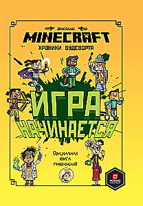 Hronikas Vudsporta: Spēle sākas! 1. daļa