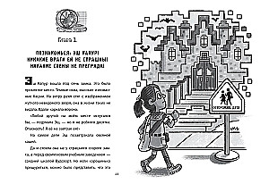 Hronikas Vudsporta: Spēle sākas! 1. daļa