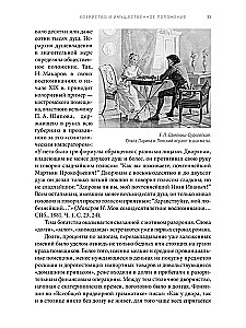 Romāns A. S. Puškina - Jevgeņijs Onegins