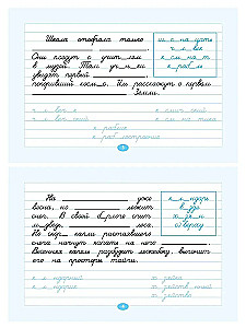 Mācos vārdu vārdus. Ātrā palīdzība. 4. klase