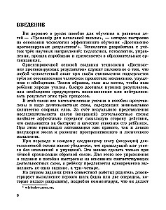 Veidojam matemātiskās prasmes. 1-2 klase. Trenažieris sākumskolai