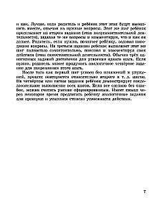 Veidojam matemātiskās prasmes. 1-2 klase. Trenažieris sākumskolai