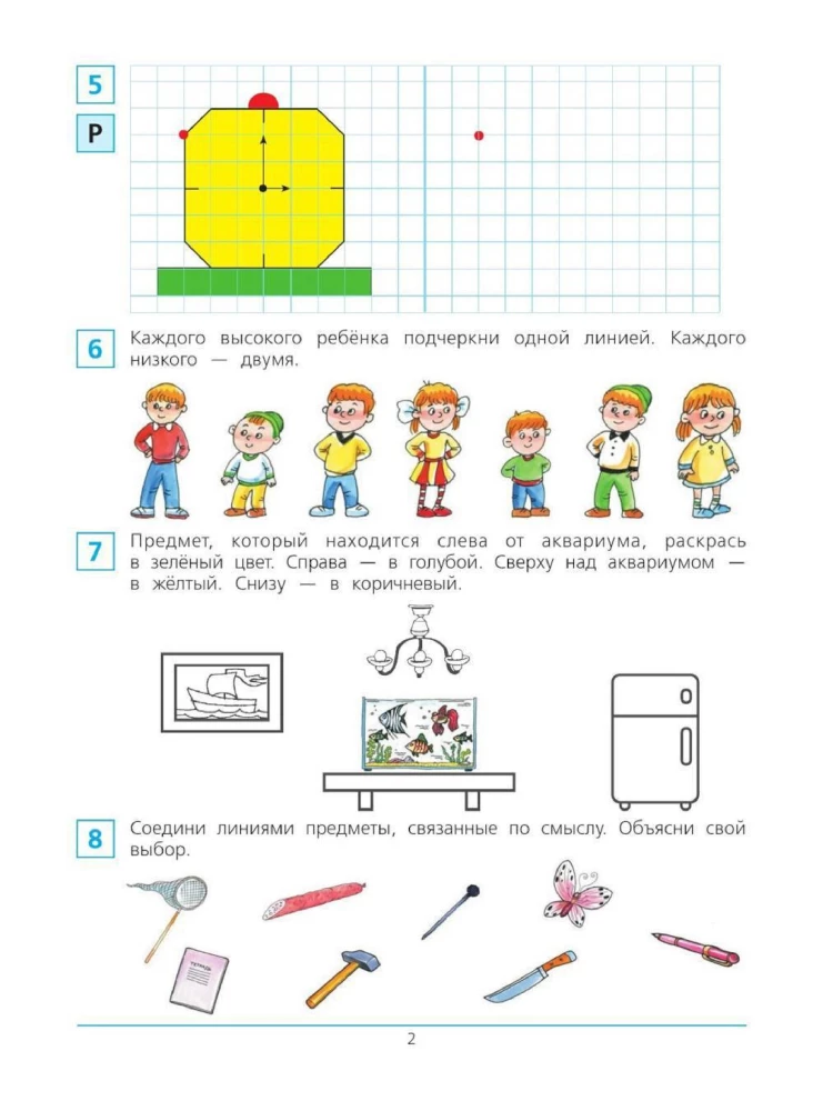 Īss kurss sagatavošanai skolai matemātikā. Darba burtnīca bērniem 5-6 gadu vecumā