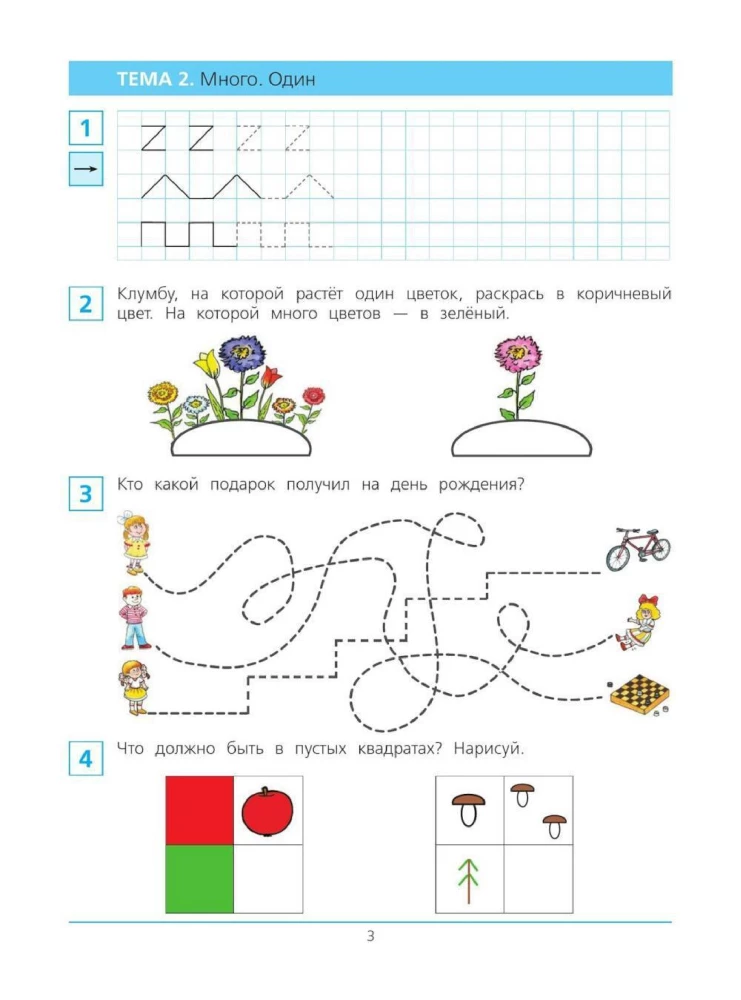 Īss kurss sagatavošanai skolai matemātikā. Darba burtnīca bērniem 5-6 gadu vecumā
