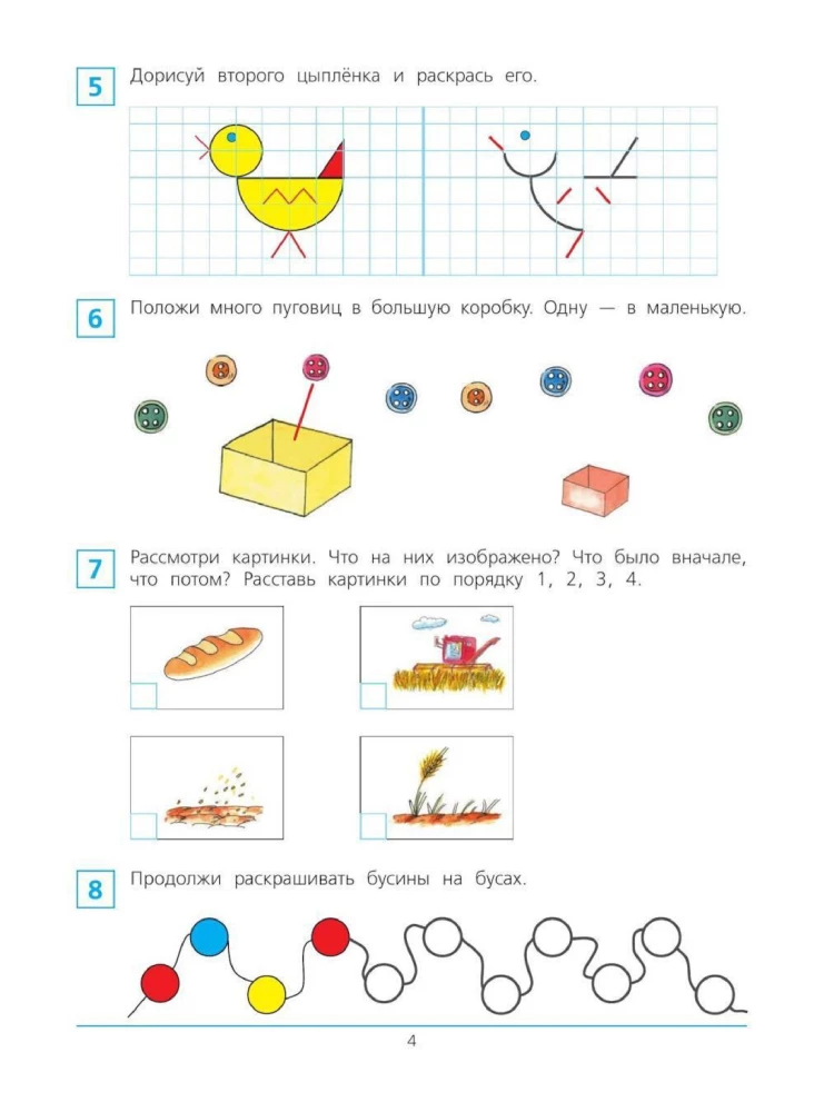 Īss kurss sagatavošanai skolai matemātikā. Darba burtnīca bērniem 5-6 gadu vecumā
