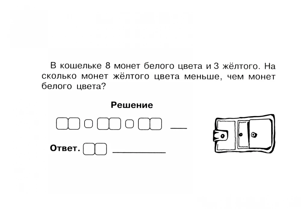 Matemātika. 1. klase. 2. semestris. Zināšanu ātrā pārbaude