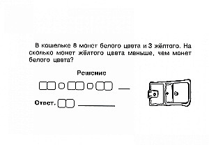 Matemātika. 1. klase. 2. semestris. Zināšanu ātrā pārbaude