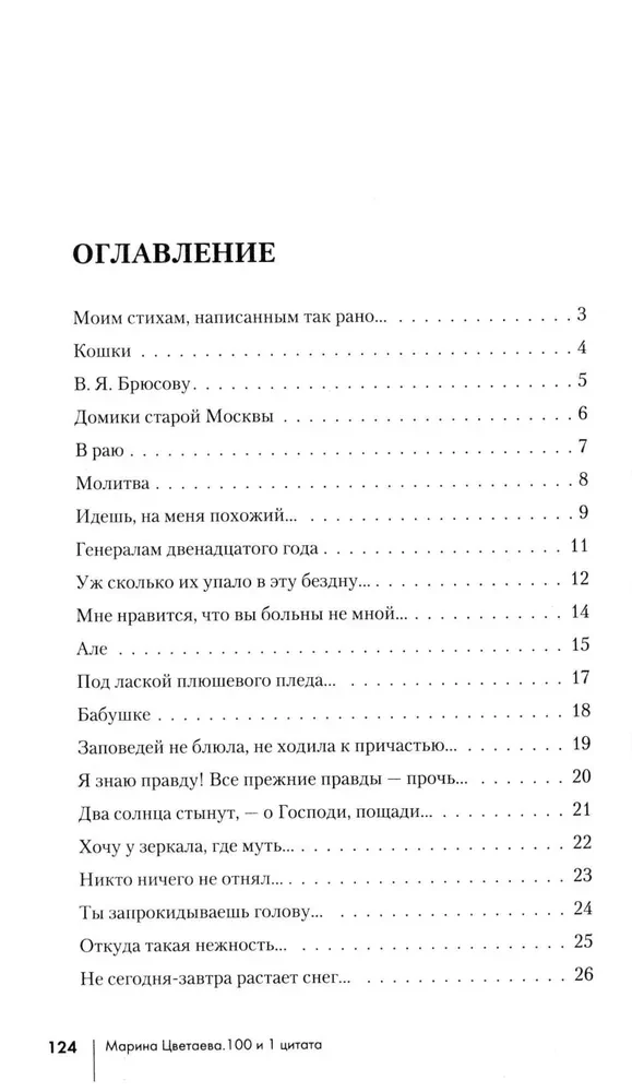 100 un 1 dzejolis