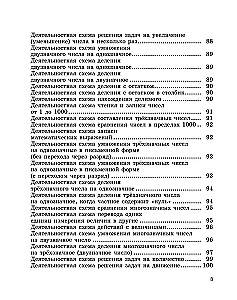 Veidojam matemātiskās prasmes. 3-4 klase. Trenažieris sākumskolai