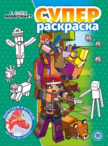 Superkrāsošana - Minecraft stilā
