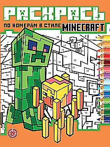 Krāso pēc numuriem - Minecraft stilā