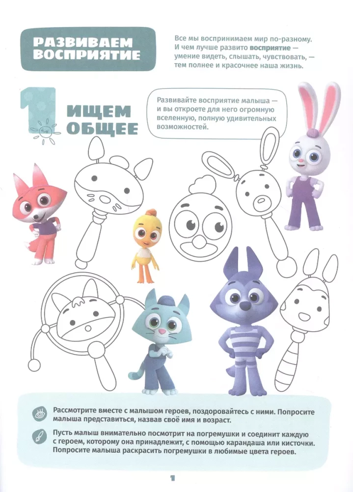 Мульти-школа Цветняшек. Играем и учимся с Котенком Мур. Третий уровень