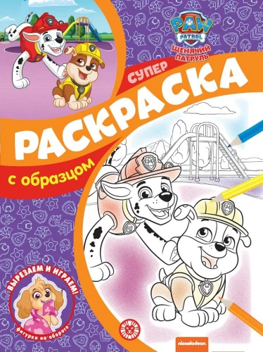 Superkrāsošana ar paraugu - Suņu patrulēšana