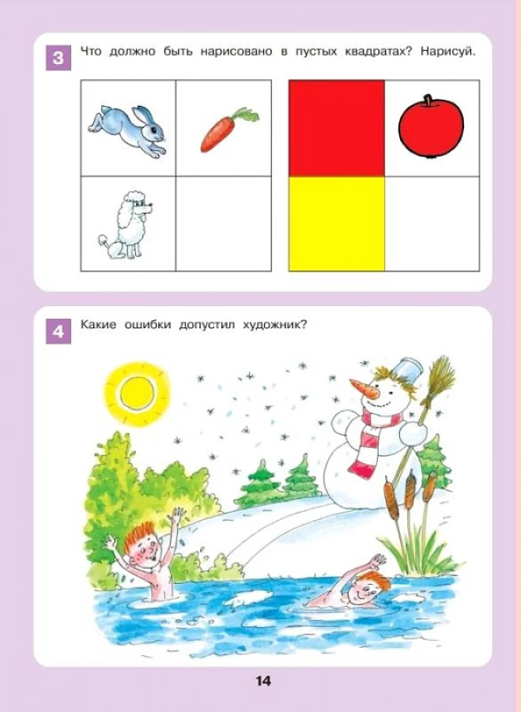 Loģiskā domāšana. Darba burtnīca bērniem no 3 līdz 4 gadiem
