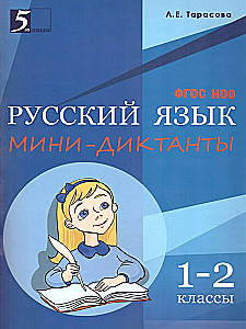 Mini-diktāti krievu valodā 1-2 klasei