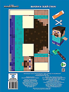 Rado un meistaro - Minecraft stilā